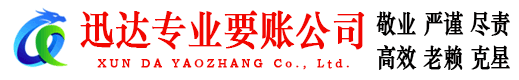 洛江清债公司